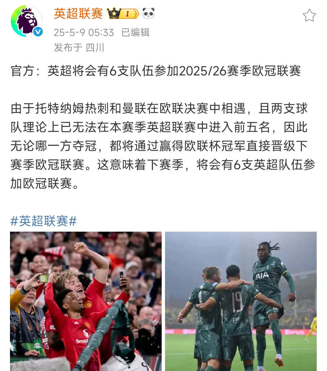  历届欧冠决赛经典视频 -米兰网页版