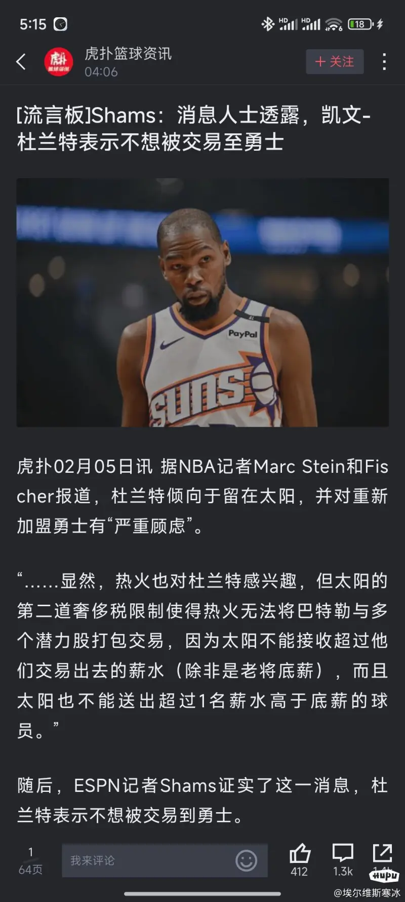 今晨体能课后，金州勇士再遭质疑备战葡超，引发热议，身体对抗强度拉满(山东泰山挑山工健美肌肉引热议)-米兰app下载