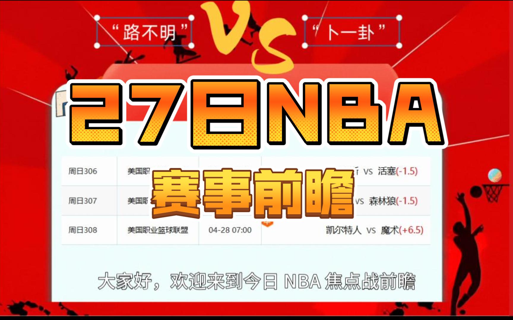 nba季后赛 -米兰网址