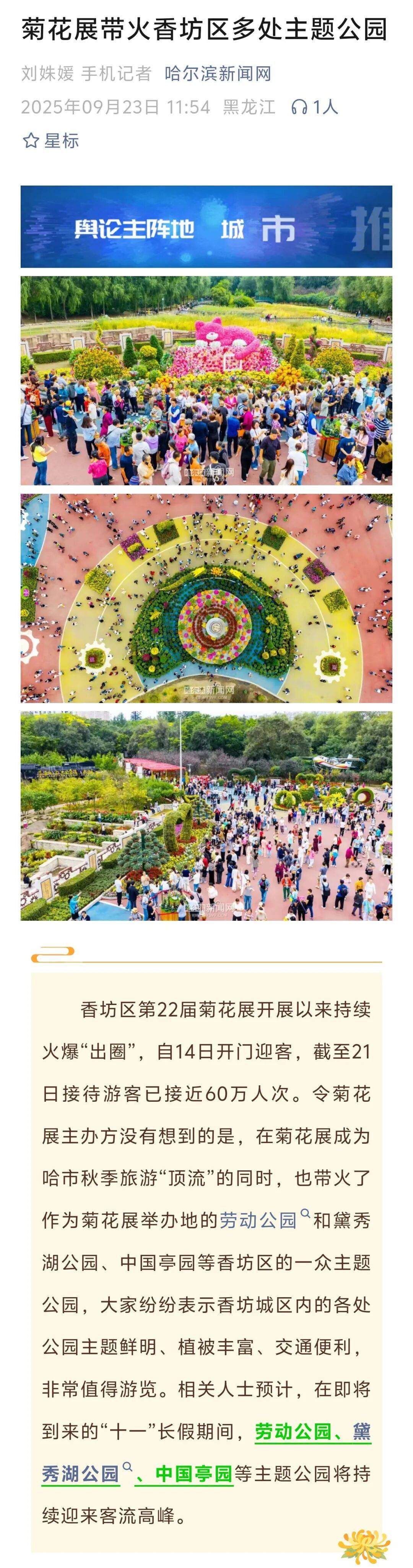 关于赛地聚焦：亚冠关键时刻热度飙升，广州队外线爆发，震撼外界，轮换策略成焦点的信息-米兰官方网站