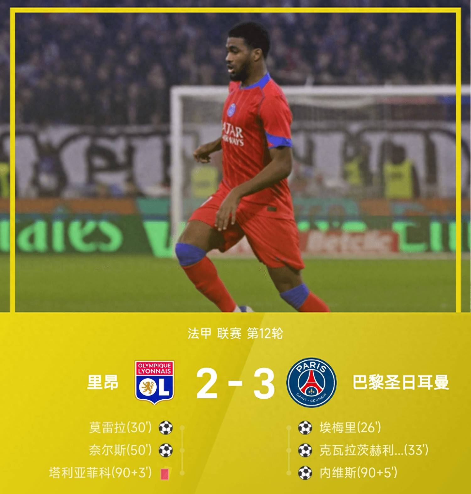 米兰官网 -法甲赛程吃紧，摩纳哥关键时刻门线救险，目标明确，更衣室氛围转暖的简单介绍