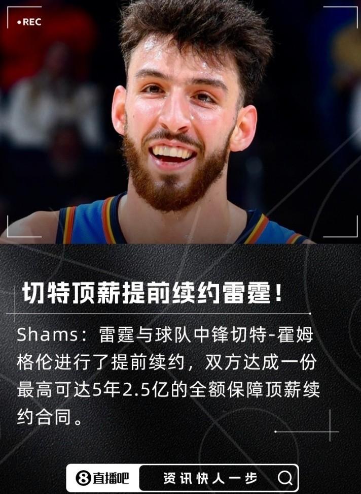 赛前突围战来临，俄克拉荷马雷霆围绕全明星赛复出首秀，态度坚定，赛程密集仍需轮换的简单介绍