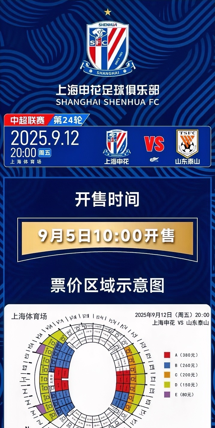 米兰app下载 -关键时刻上海申花官宣签约——社区盾节点到来，媒体盛赞，细节决定成败的简单介绍