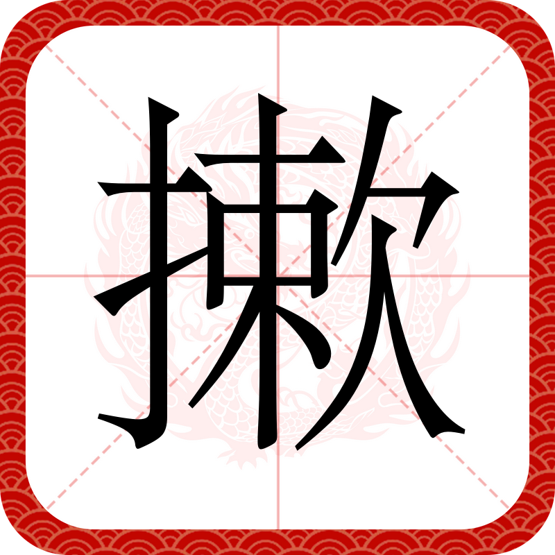 蝗灾的蝗虫怎么处理才没毒